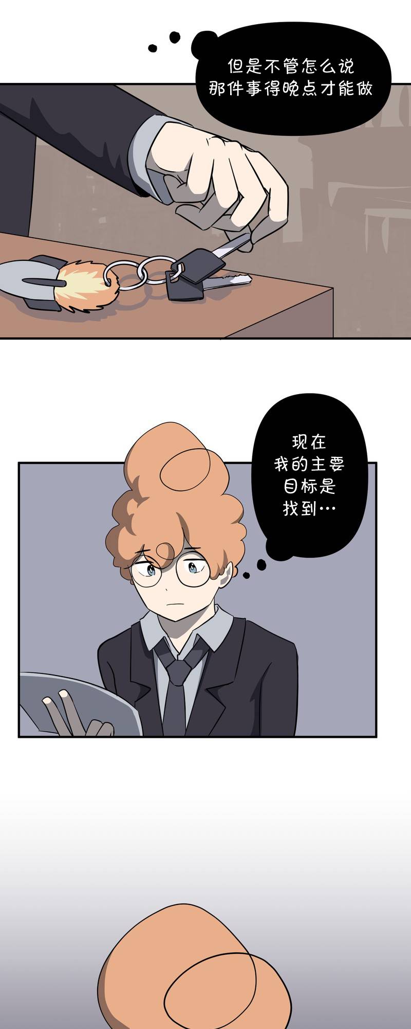 面包机侠韩漫全集-第10话无删减无遮挡章节图片 