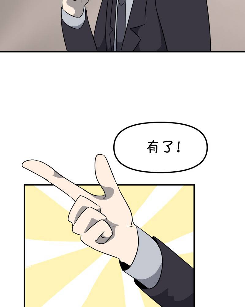 面包机侠韩漫全集-第10话无删减无遮挡章节图片 