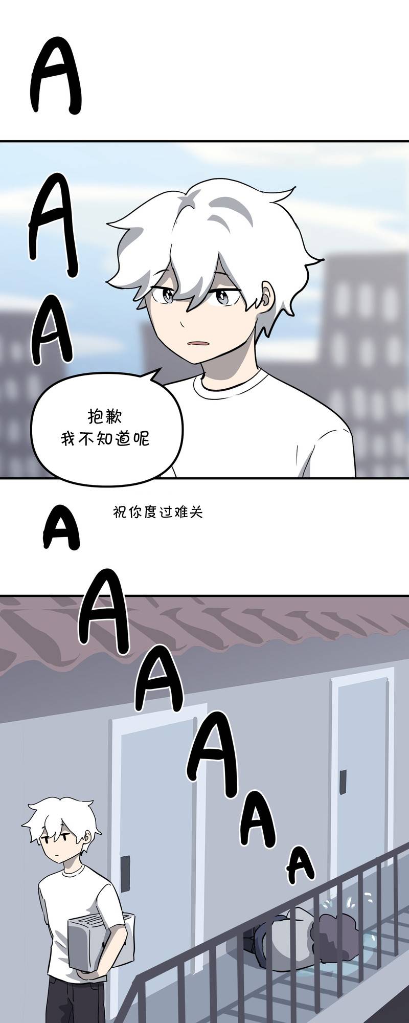 面包机侠韩漫全集-第11话无删减无遮挡章节图片 