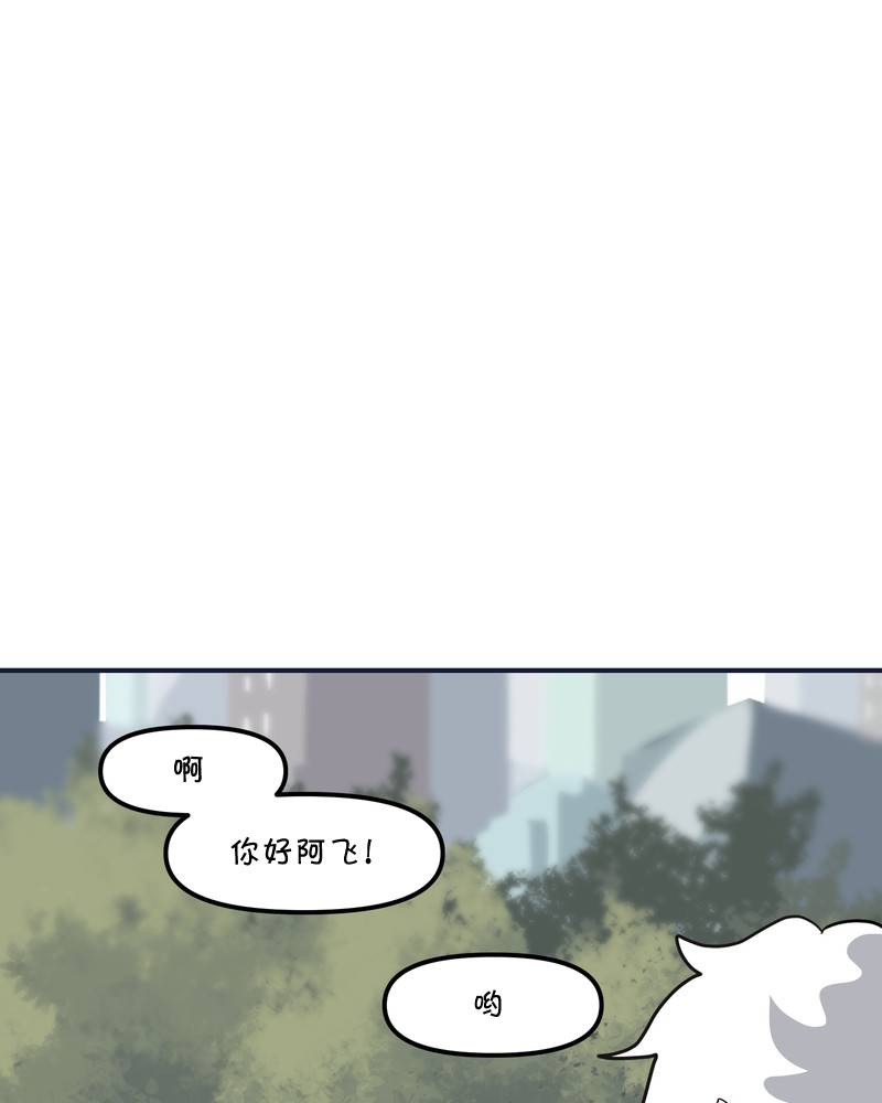 面包机侠韩漫全集-第11话无删减无遮挡章节图片 