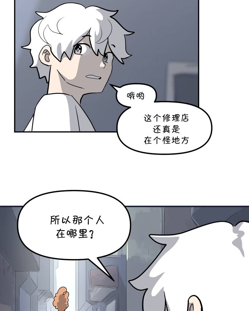 面包机侠韩漫全集-第11话无删减无遮挡章节图片 