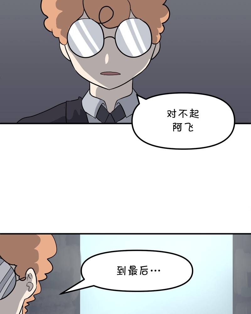 面包机侠韩漫全集-第11话无删减无遮挡章节图片 