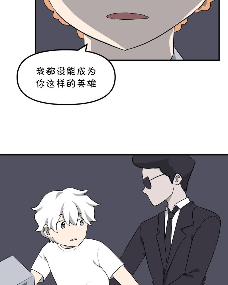 面包机侠韩漫全集-第11话无删减无遮挡章节图片 