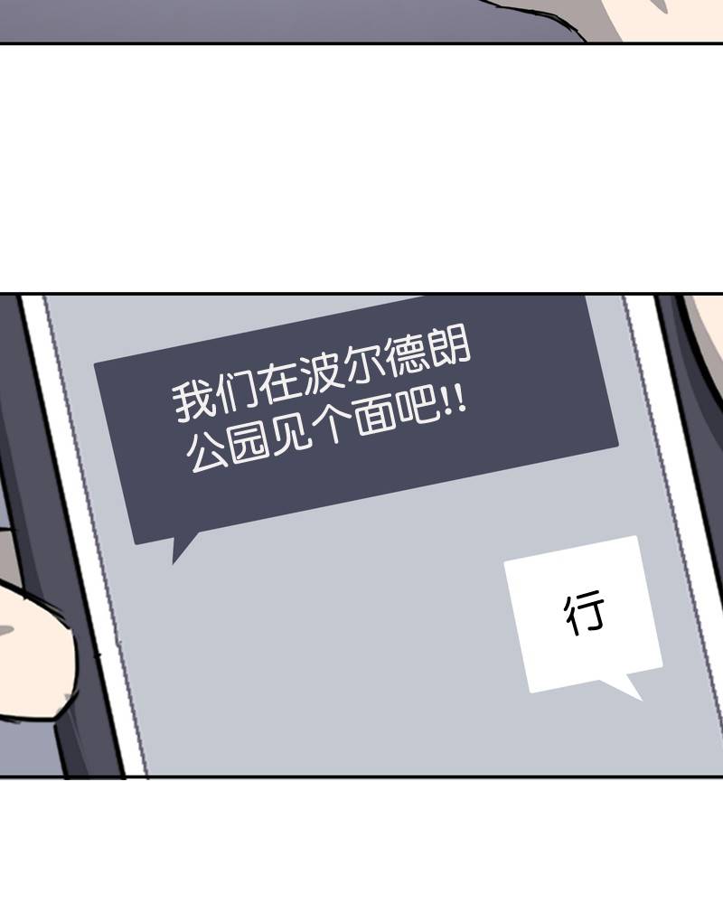 面包机侠韩漫全集-第11话无删减无遮挡章节图片 