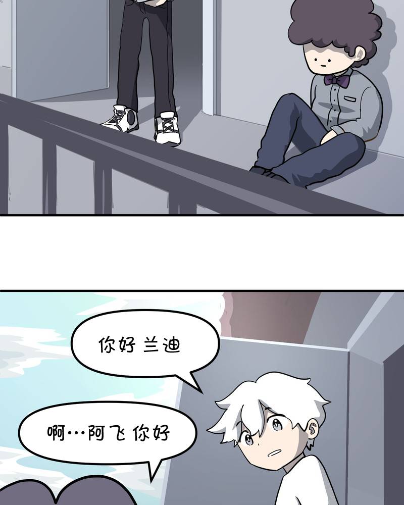 面包机侠韩漫全集-第11话无删减无遮挡章节图片 