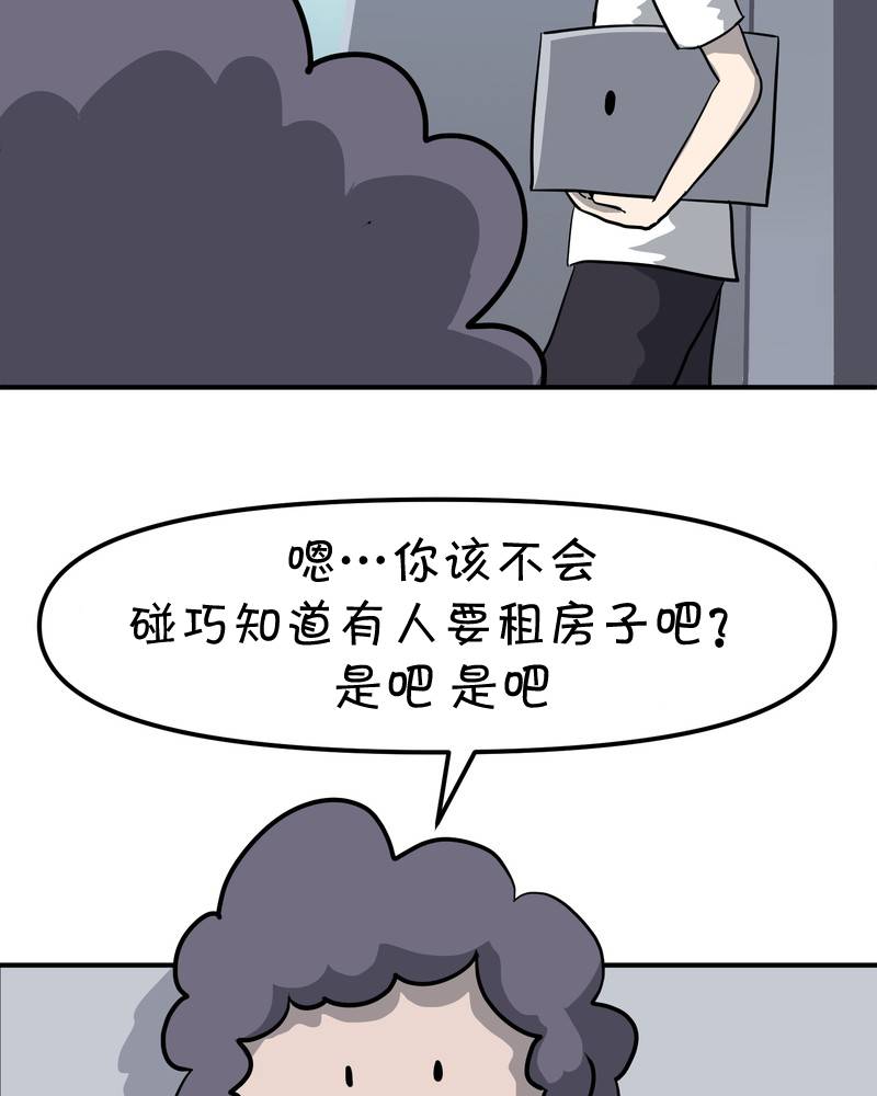 面包机侠韩漫全集-第11话无删减无遮挡章节图片 