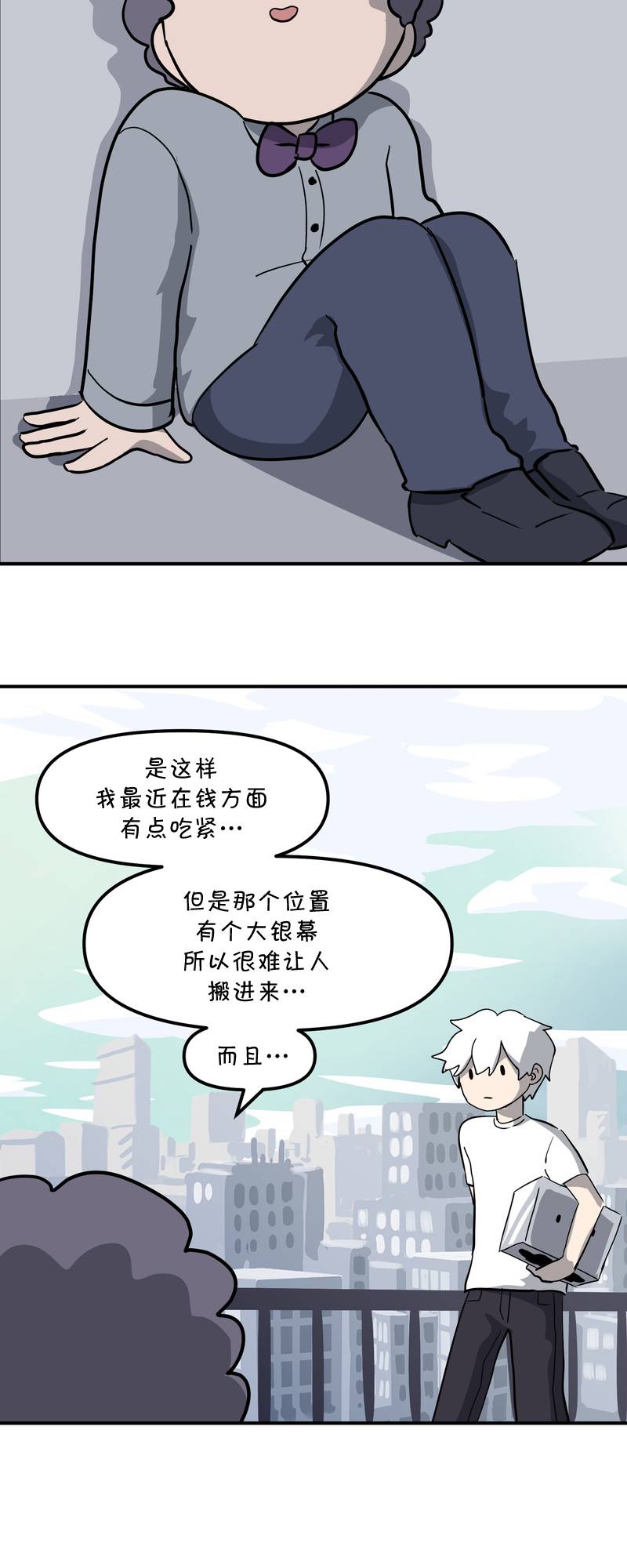 面包机侠韩漫全集-第11话无删减无遮挡章节图片 
