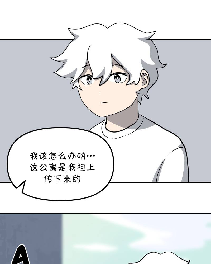 面包机侠韩漫全集-第11话无删减无遮挡章节图片 