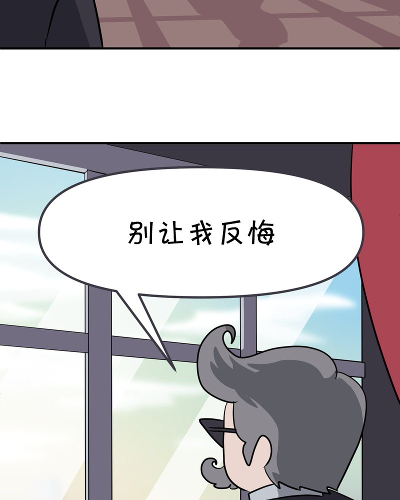 面包机侠韩漫全集-第12话无删减无遮挡章节图片 