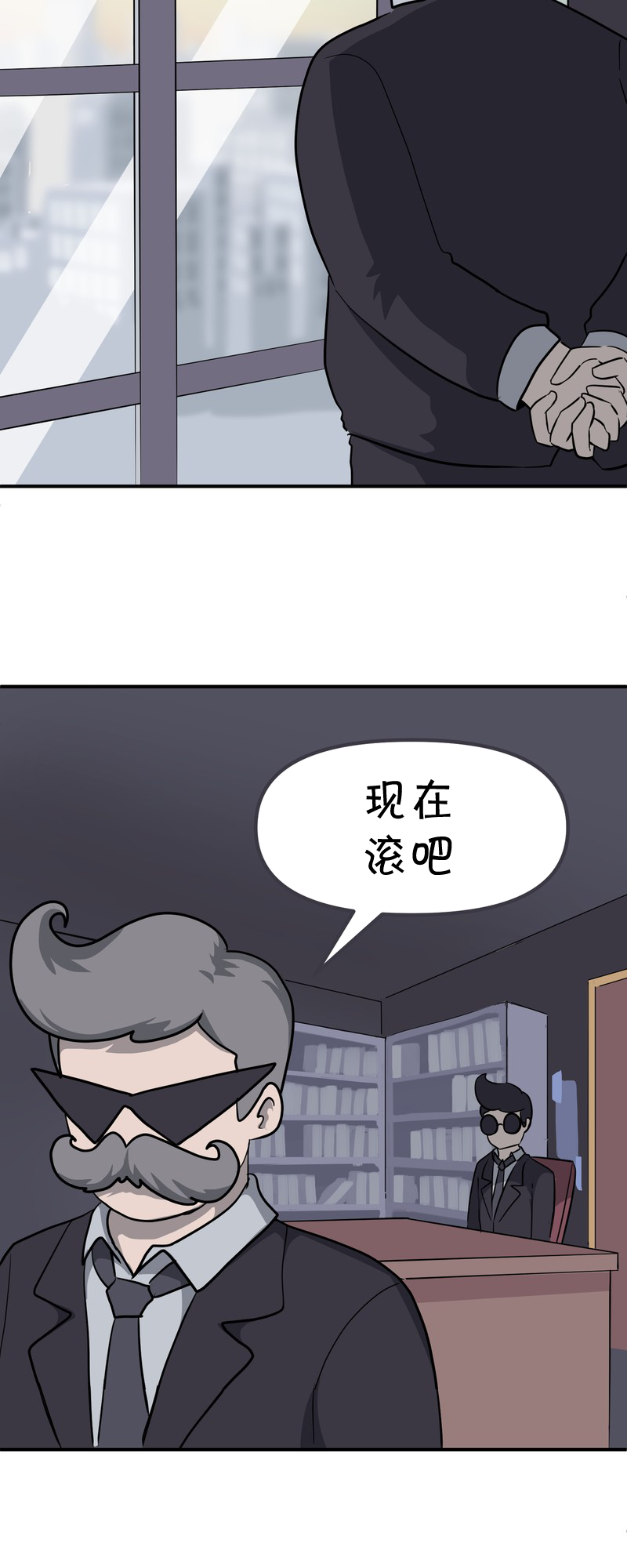 面包机侠韩漫全集-第12话无删减无遮挡章节图片 