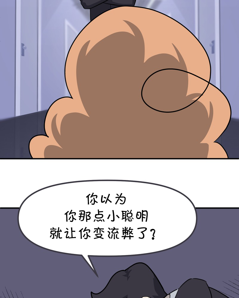 面包机侠韩漫全集-第12话无删减无遮挡章节图片 