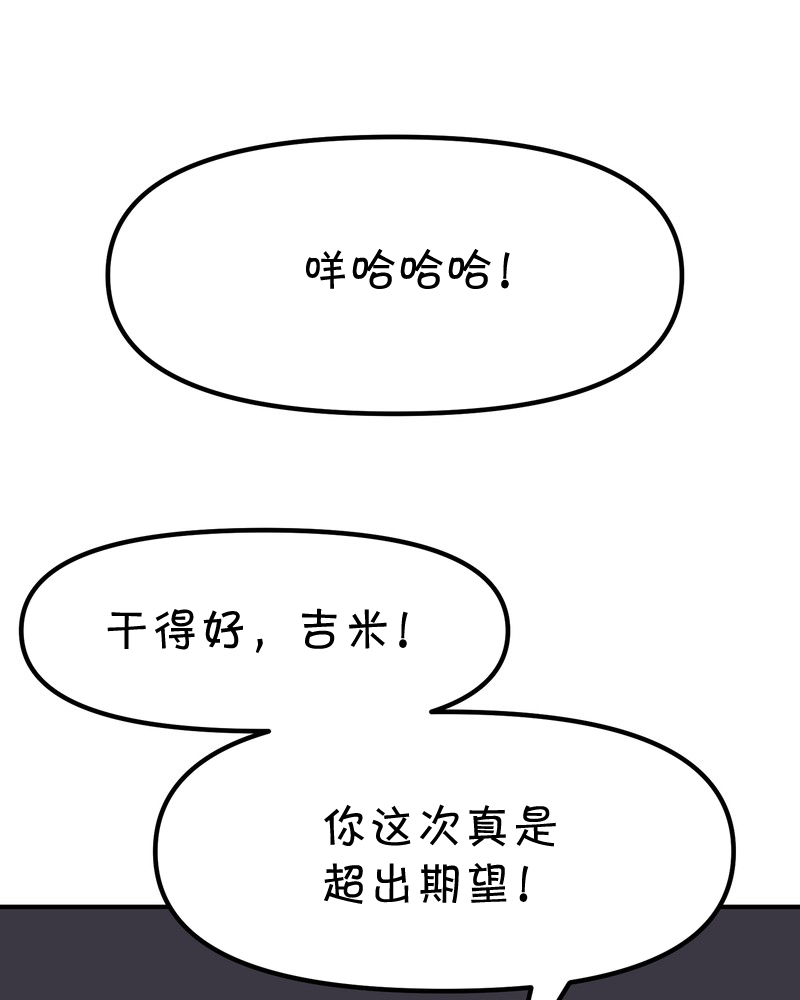 面包机侠韩漫全集-第12话无删减无遮挡章节图片 