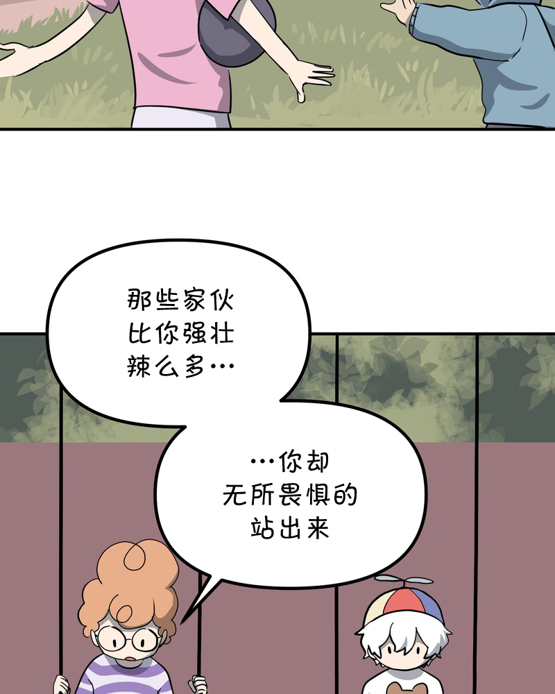 面包机侠韩漫全集-第12话无删减无遮挡章节图片 