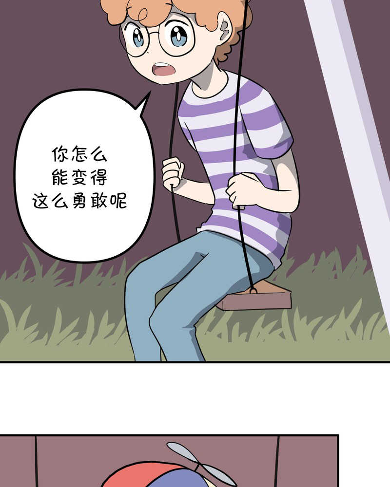 面包机侠韩漫全集-第12话无删减无遮挡章节图片 