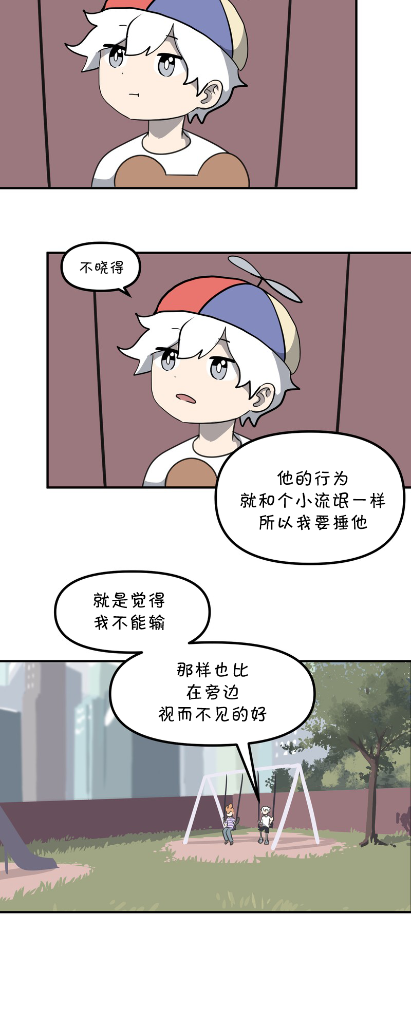 面包机侠韩漫全集-第12话无删减无遮挡章节图片 