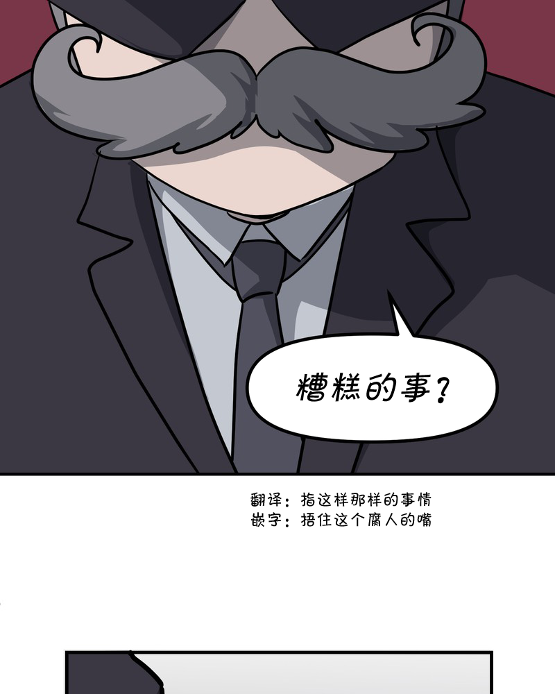 面包机侠韩漫全集-第12话无删减无遮挡章节图片 