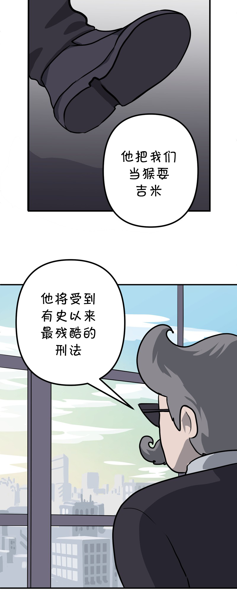 面包机侠韩漫全集-第12话无删减无遮挡章节图片 