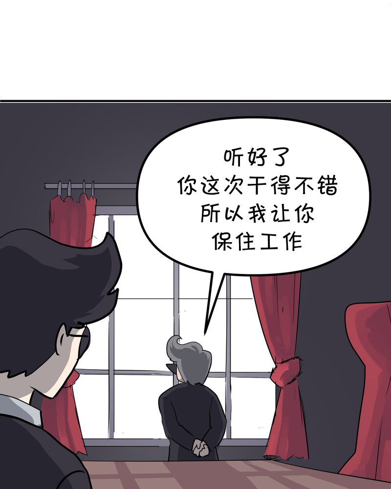 面包机侠韩漫全集-第12话无删减无遮挡章节图片 