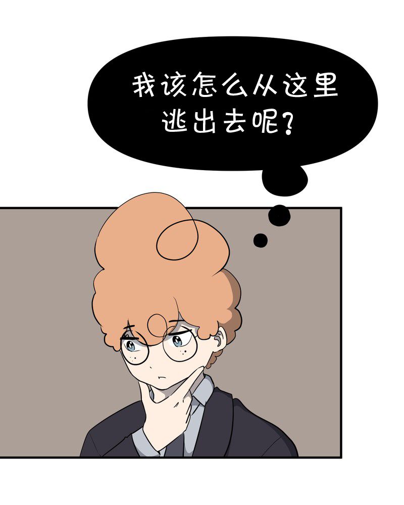 面包机侠韩漫全集-第13话无删减无遮挡章节图片 