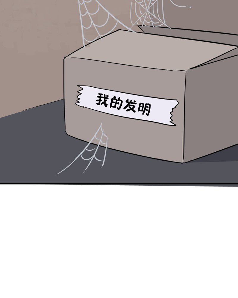 面包机侠韩漫全集-第13话无删减无遮挡章节图片 
