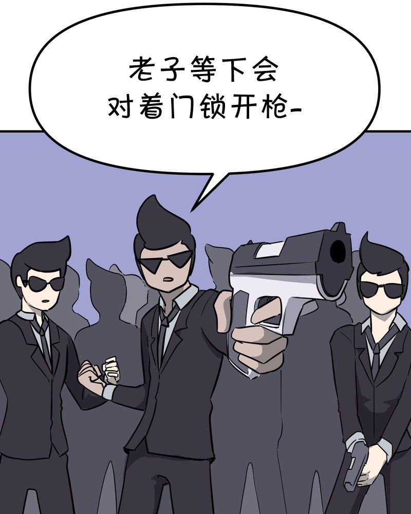 面包机侠韩漫全集-第13话无删减无遮挡章节图片 