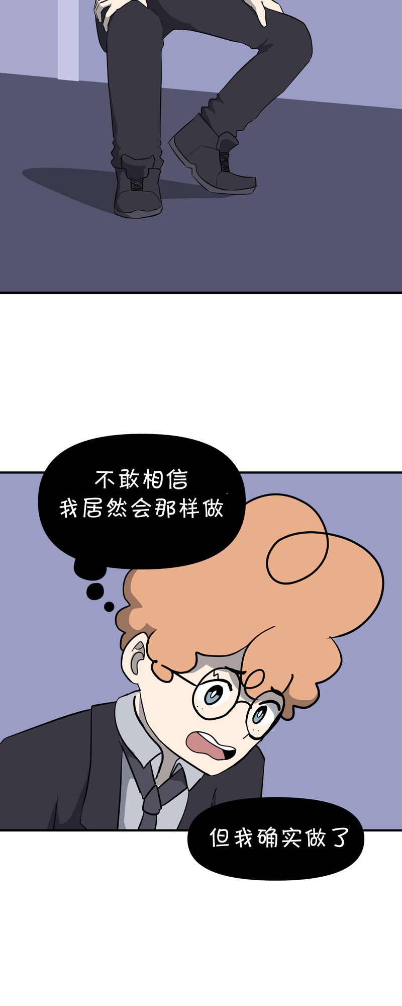 面包机侠韩漫全集-第13话无删减无遮挡章节图片 