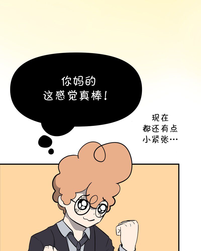 面包机侠韩漫全集-第13话无删减无遮挡章节图片 