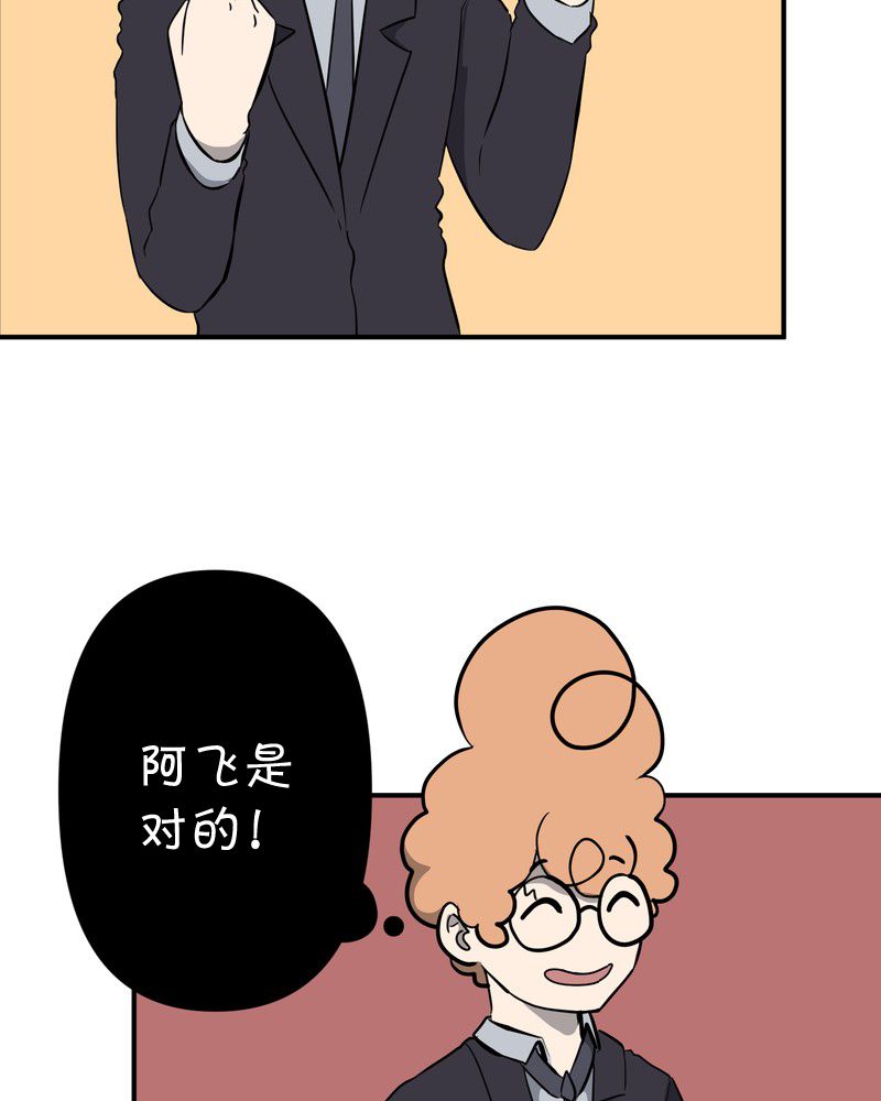 面包机侠韩漫全集-第13话无删减无遮挡章节图片 
