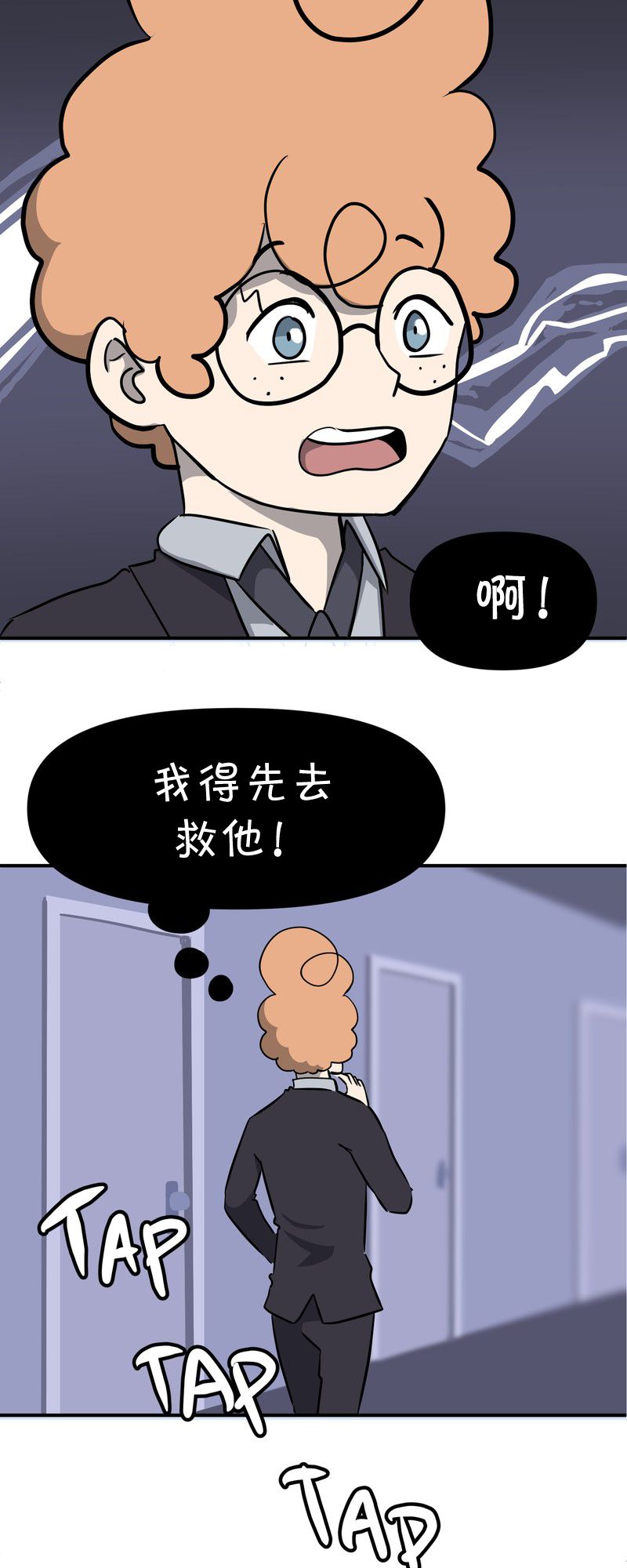 面包机侠韩漫全集-第13话无删减无遮挡章节图片 