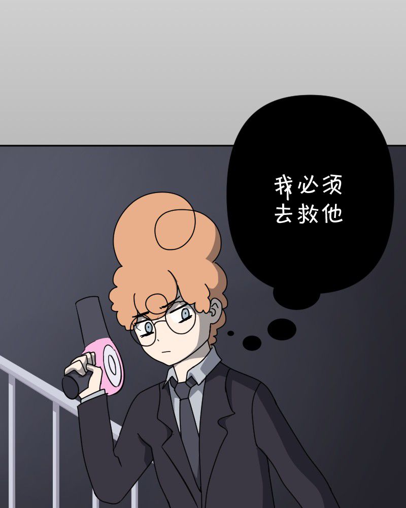面包机侠韩漫全集-第14话无删减无遮挡章节图片 