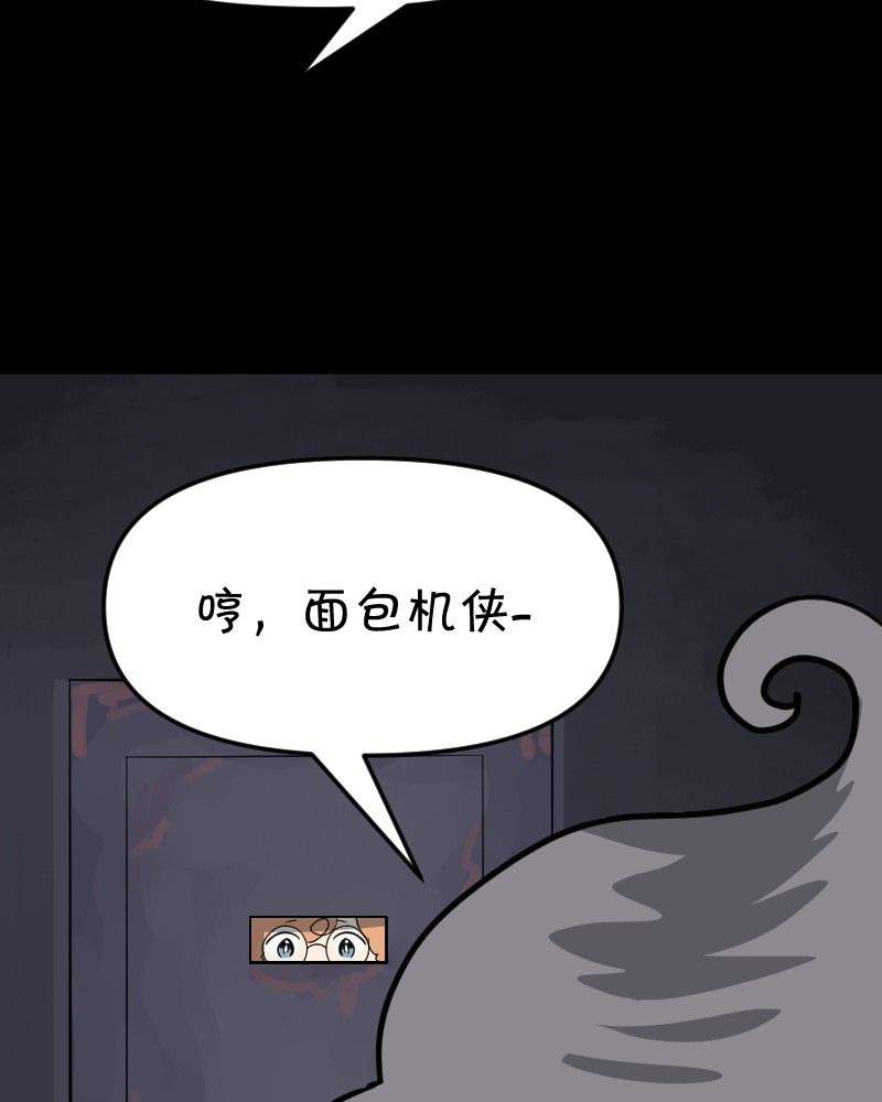 面包机侠韩漫全集-第14话无删减无遮挡章节图片 
