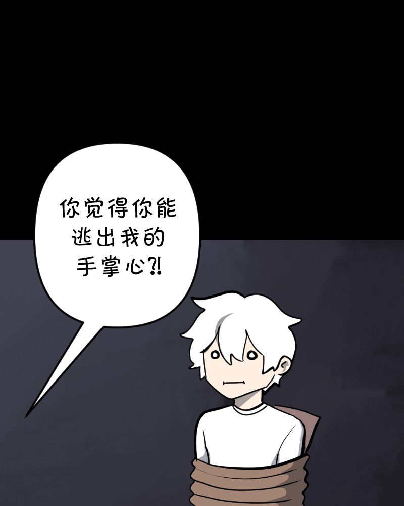 面包机侠韩漫全集-第14话无删减无遮挡章节图片 