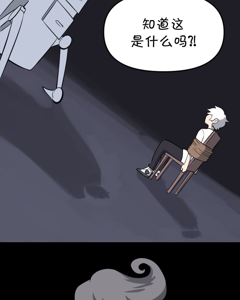 面包机侠韩漫全集-第14话无删减无遮挡章节图片 