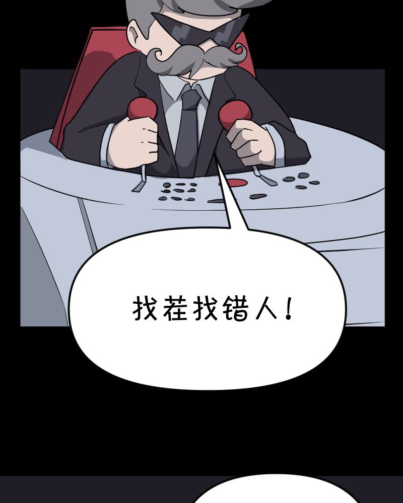 面包机侠韩漫全集-第14话无删减无遮挡章节图片 