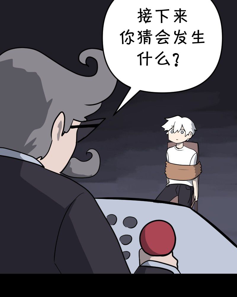 面包机侠韩漫全集-第14话无删减无遮挡章节图片 