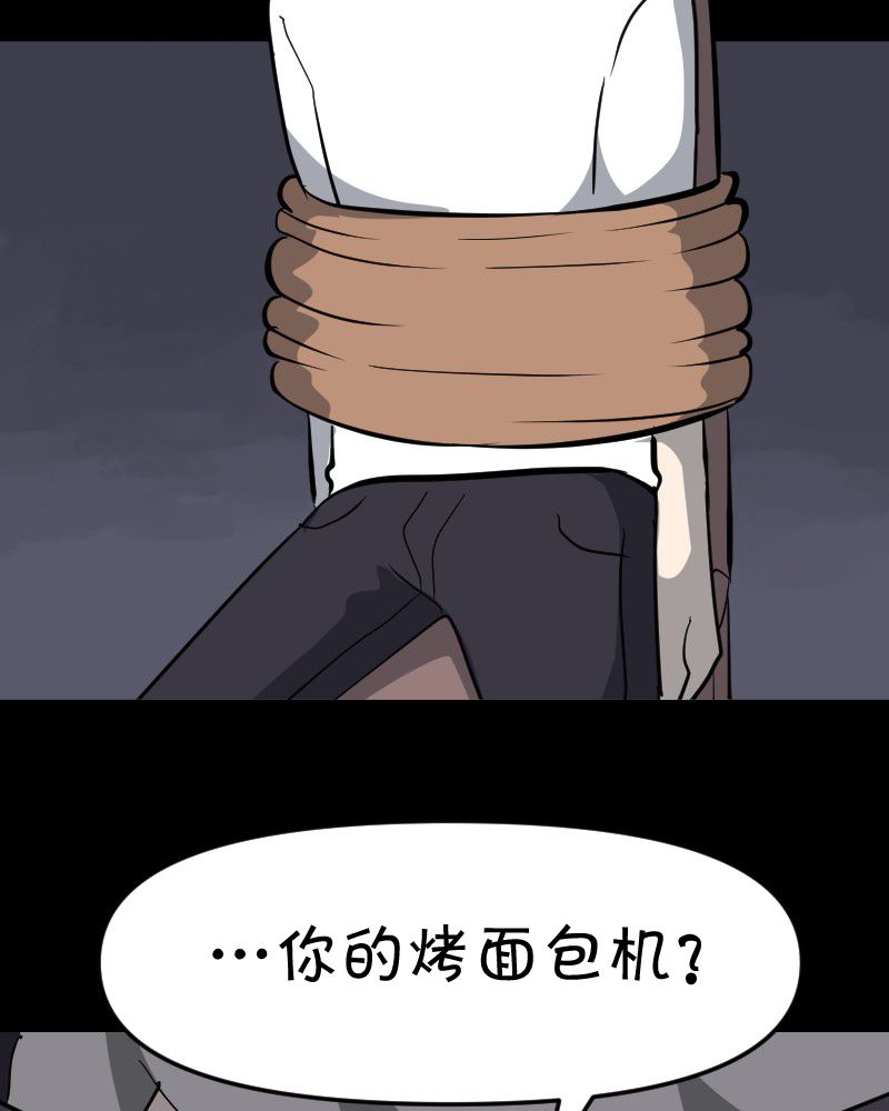 面包机侠韩漫全集-第14话无删减无遮挡章节图片 