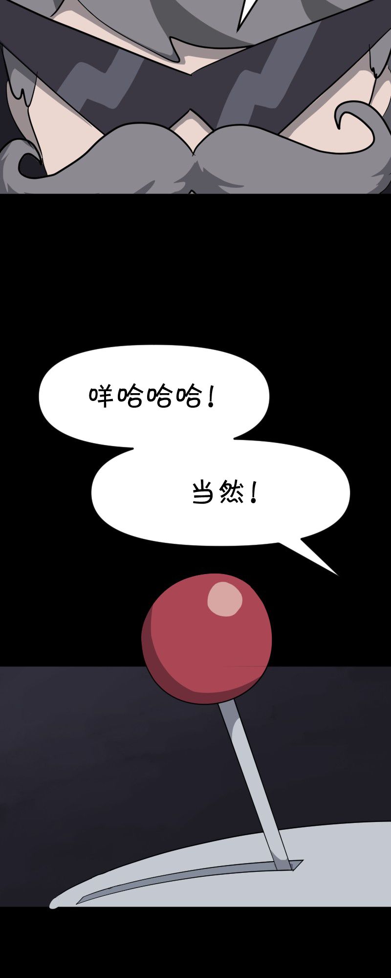 面包机侠韩漫全集-第14话无删减无遮挡章节图片 
