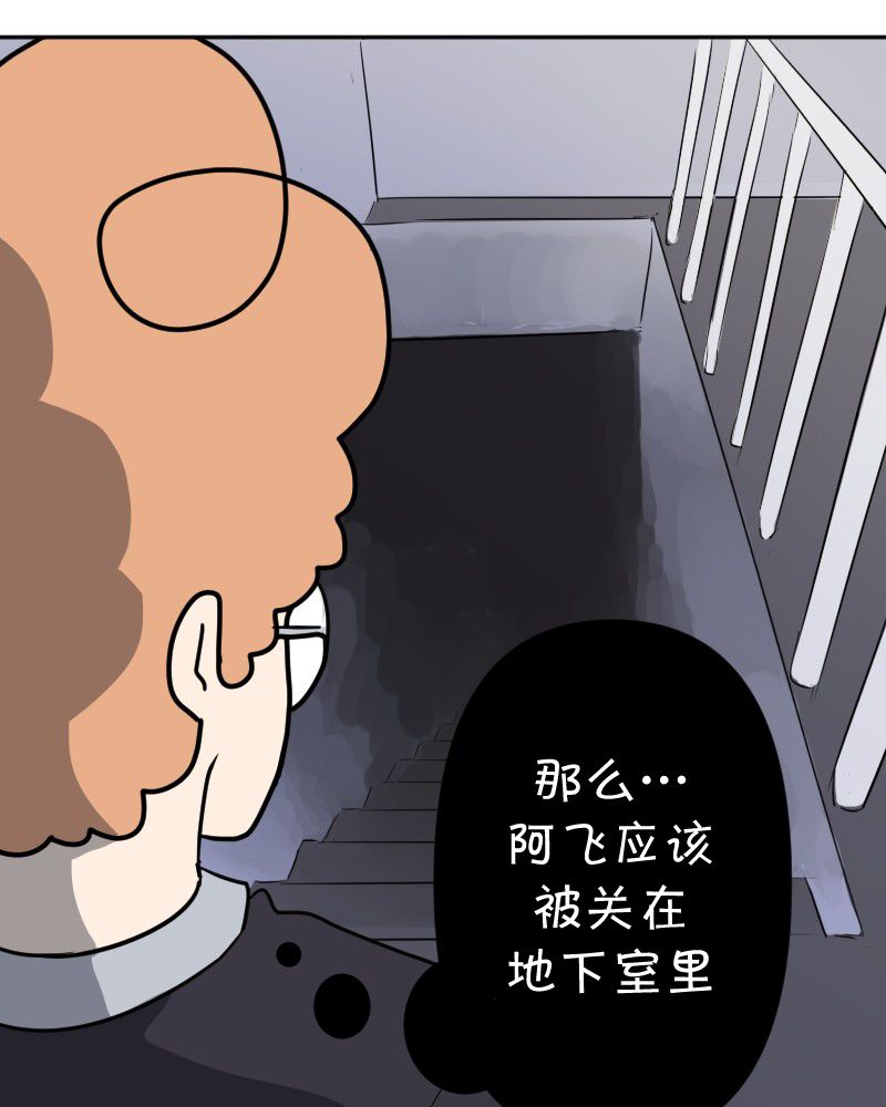 面包机侠韩漫全集-第14话无删减无遮挡章节图片 