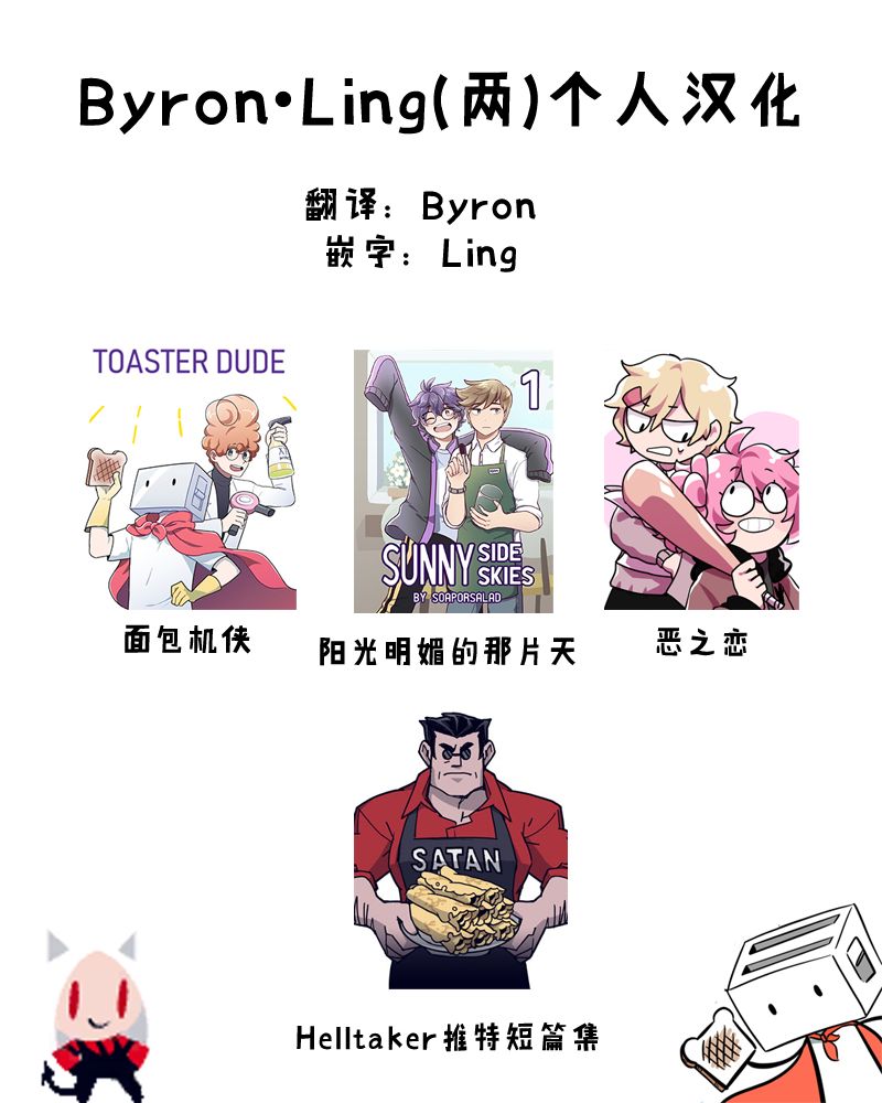 面包机侠韩漫全集-第14话无删减无遮挡章节图片 