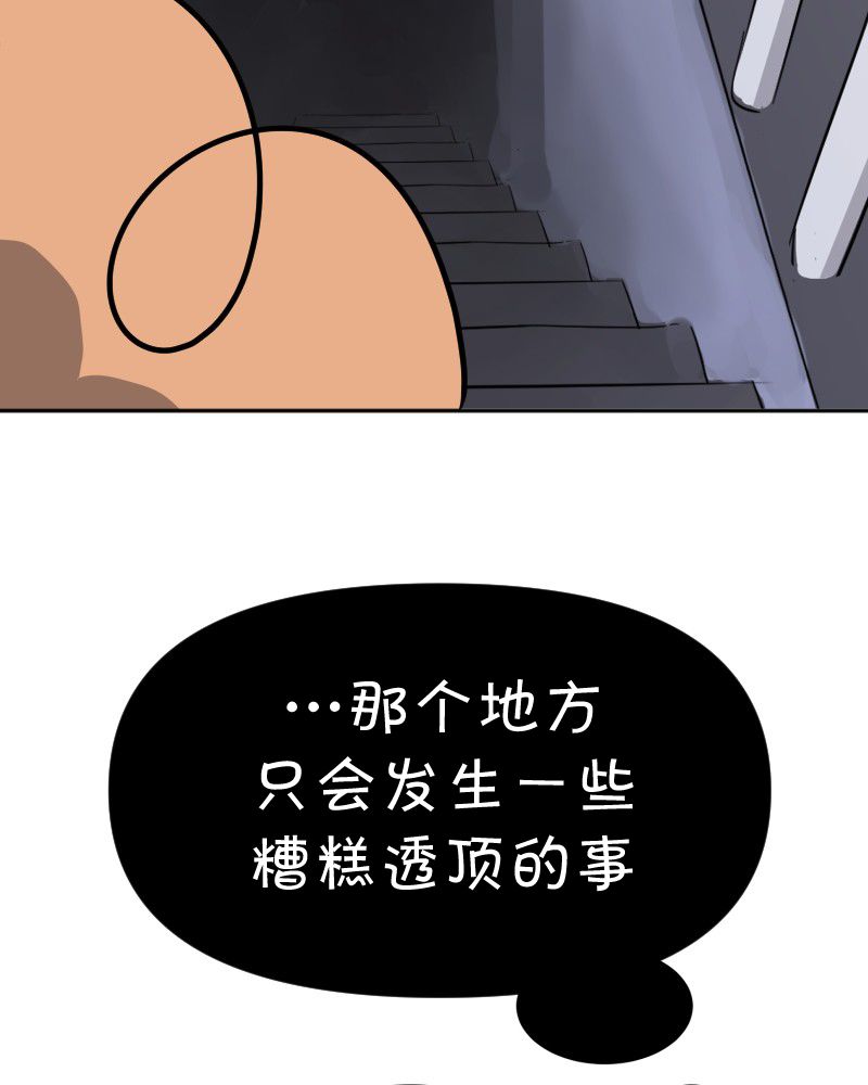 面包机侠韩漫全集-第14话无删减无遮挡章节图片 