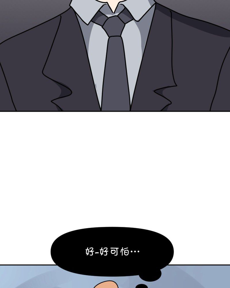 面包机侠韩漫全集-第14话无删减无遮挡章节图片 
