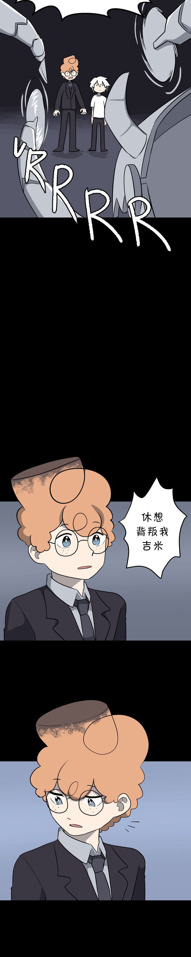 面包机侠韩漫全集-第16话无删减无遮挡章节图片 