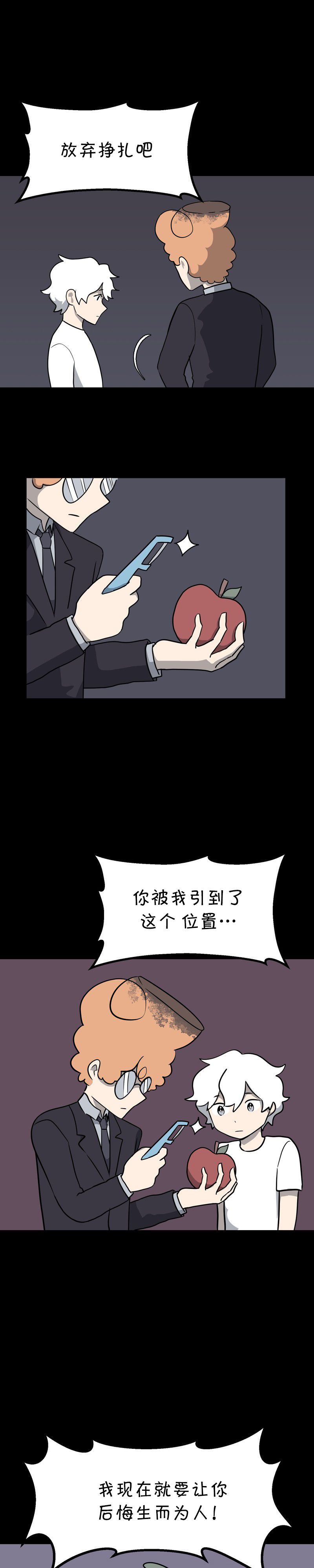 面包机侠韩漫全集-第16话无删减无遮挡章节图片 