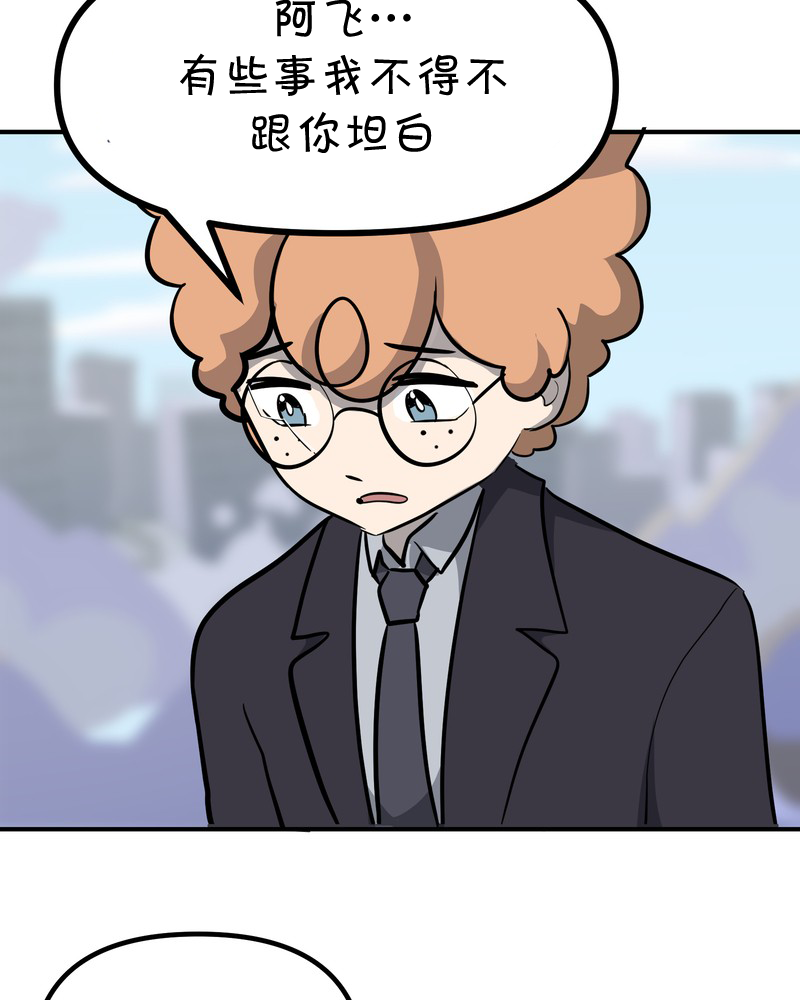 面包机侠韩漫全集-第17话无删减无遮挡章节图片 