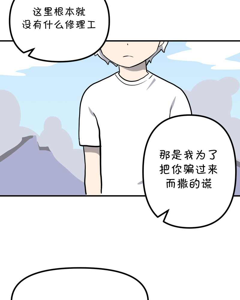 面包机侠韩漫全集-第17话无删减无遮挡章节图片 