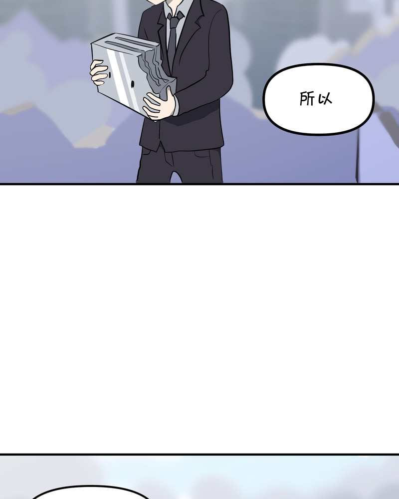 面包机侠韩漫全集-第17话无删减无遮挡章节图片 