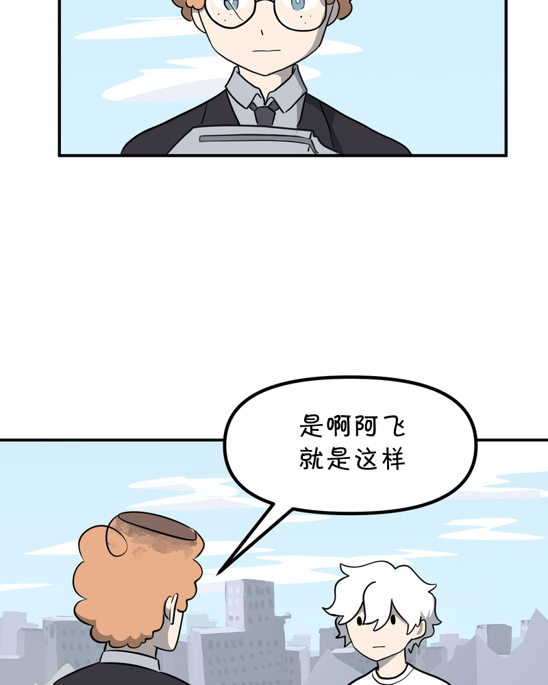 面包机侠韩漫全集-第17话无删减无遮挡章节图片 