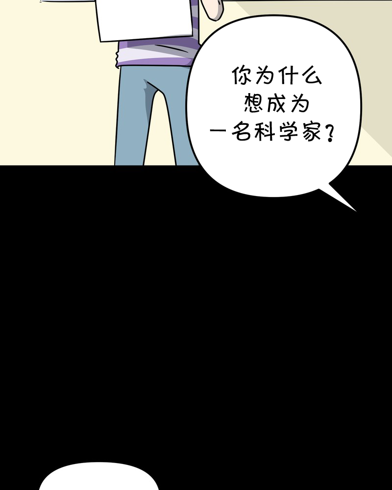 面包机侠韩漫全集-第17话无删减无遮挡章节图片 