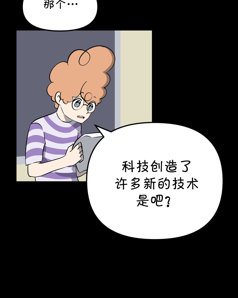 面包机侠韩漫全集-第17话无删减无遮挡章节图片 