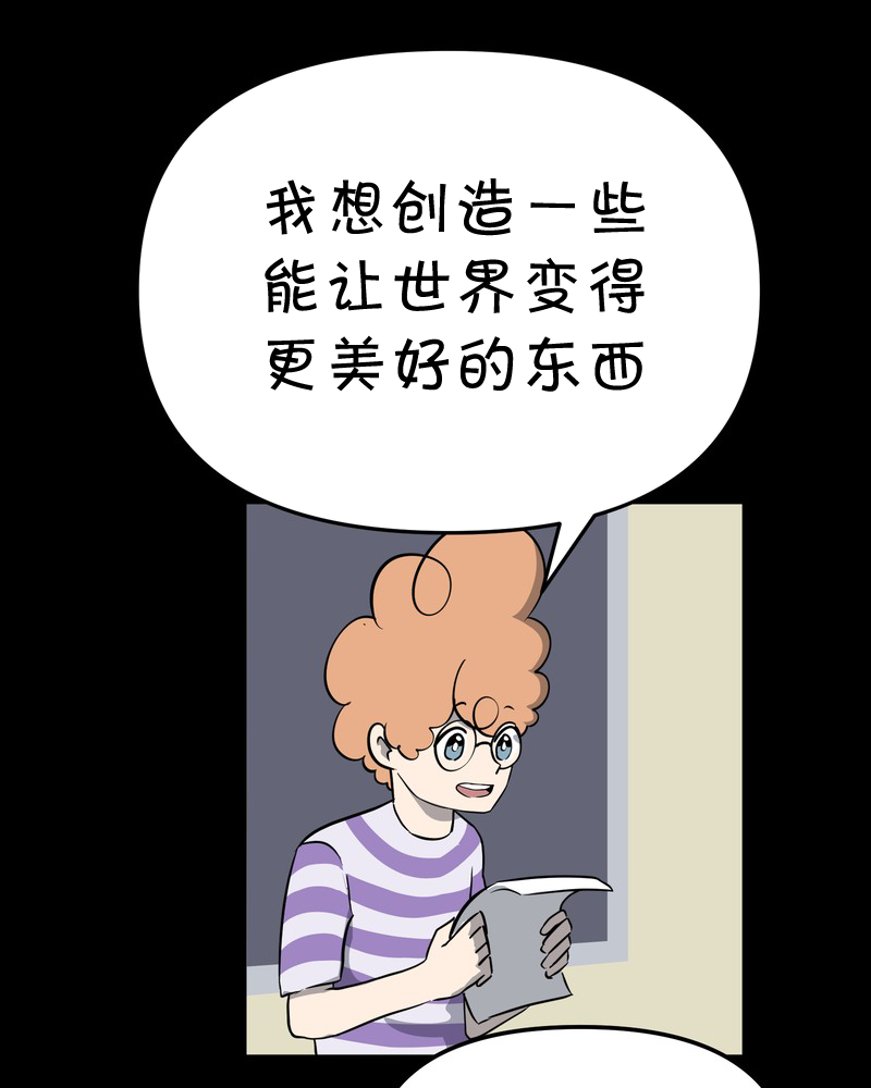 面包机侠韩漫全集-第17话无删减无遮挡章节图片 